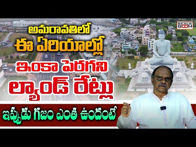 Where to Invest In Amaravati | Nanduri Ravi Kumar | Land Rates In AP | Real Boom