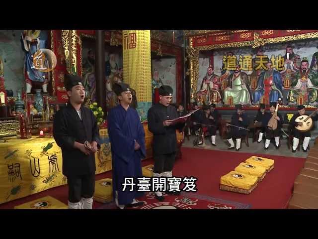 道教科儀音樂 《步虛》 龍虎山嗣漢天師府正一天師音樂團隊