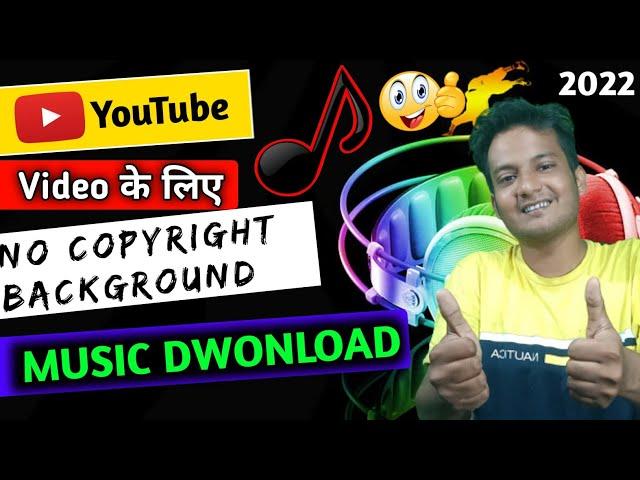 No Copyright Background Music Kaha Se Dwonload Kare 2022 | No Copyright Background Music For Youtube