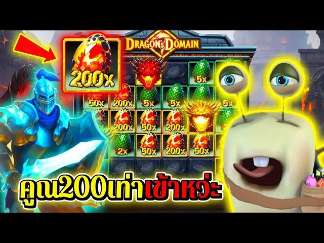 รักคูณ200เท่าเข้าหว่ะ‼| ►Dragon's Domain◄