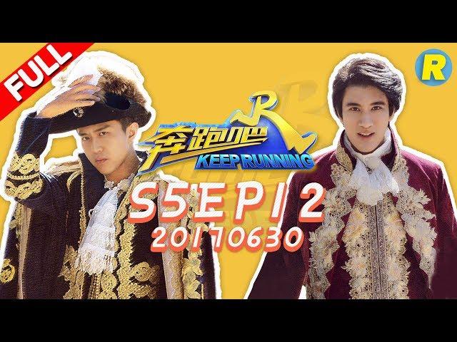 【ENG SUB FULL】Keep Running EP.12 20170630 [ ZhejiangTV HD1080P ]