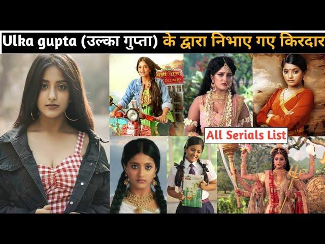 Ulka gupta serials | ulka gupta all serials | ulka gupta tv shows | ulka gupta new serial