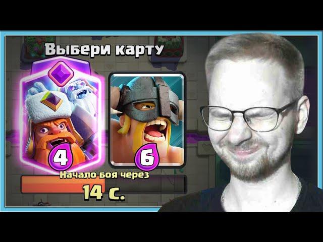  PERFECT BLIND DRAFT CHALLENGE WITH LUMBERJACK EVOLUTION / Clash Royale