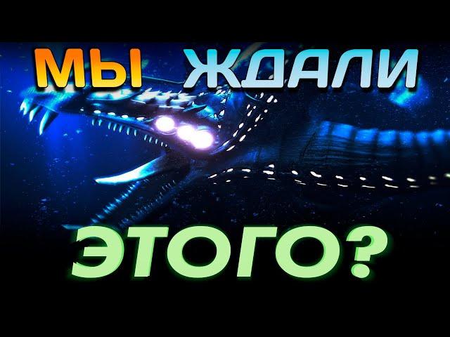 ЛЕГЕНДАРНЫЙ мод на ГАРГАНТЮА СЛИЛИ!? Subnautica Return of the Ancients