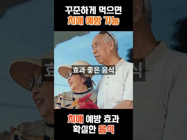 치매 예방 음식, 꾸준하게만 드시면 됩니다!