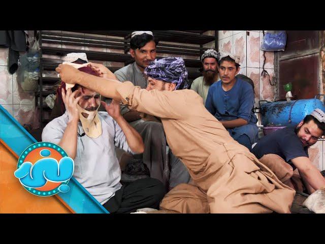 Banai Comedy Show - Ep 20 | بنۍ کمیدي خپرونه - شلمه برخه