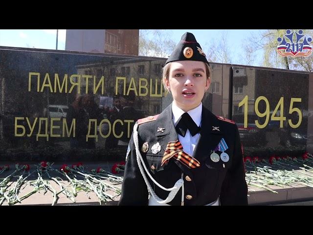 Школа №2117  в патриотической акции «Красная гвоздика»