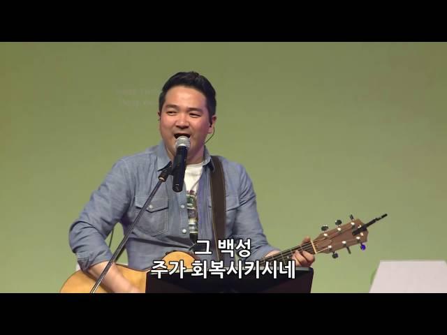 한성교회 금요성령집회 [2016.05.13] 예배실황 1부 찬양