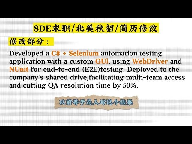 【SDE求职】为什么我的简历不出彩，终于找到原因了️