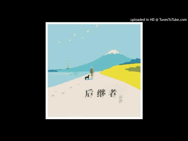 任然-凉城