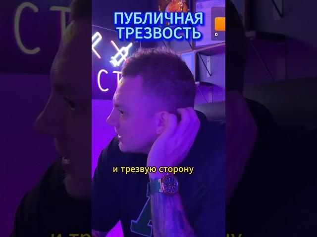 Распространяй трезвость / Стань учителем трезвости
