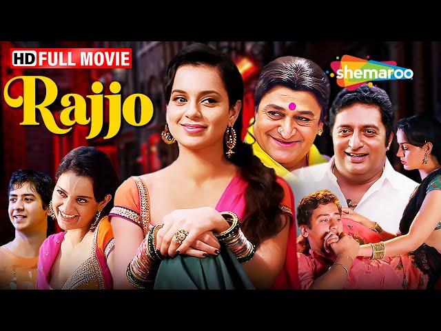 कोठों में हुआ प्यार - Rajjo | Kangana Ranaut, Prakash Raj, Mahesh Manjrekar | Full Movie (HD)