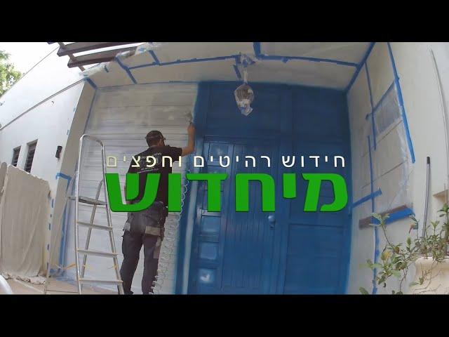 חידוש רהיטים - מה זה בעצם?