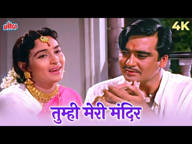 Tumhi Meri Mandir Tumhi Meri Pooja Full Song 4K | Lata Mangeshkar | Nutan, Sunil Dutt | Khandaan