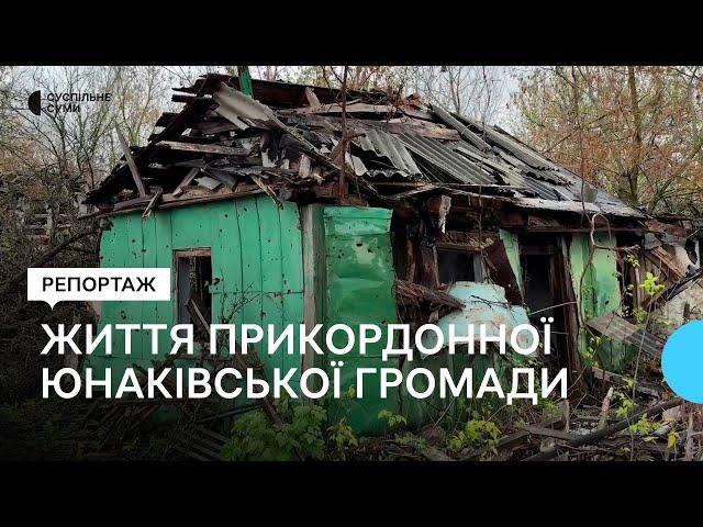 “І тут страшно, і там страшно”: як живуть мешканці Юнаківської громади на кордоні з Росією