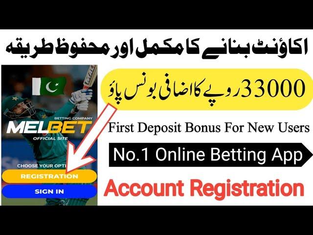 Melbet Account Kaise Banaye | Melbet Ka Account Kaise Banaye