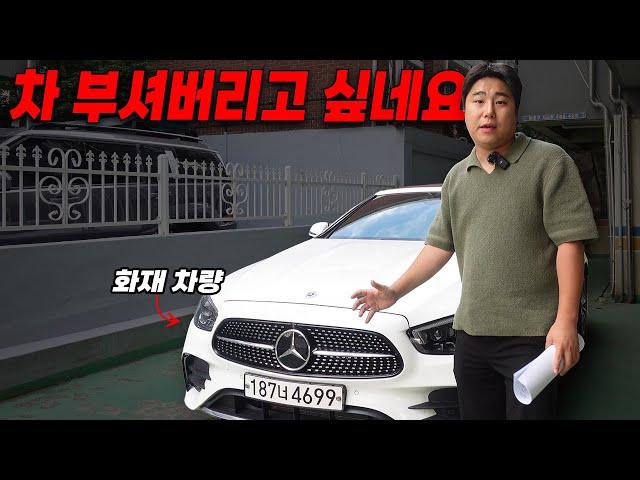 주행 중에 불난 벤츠... 장난하시나요?