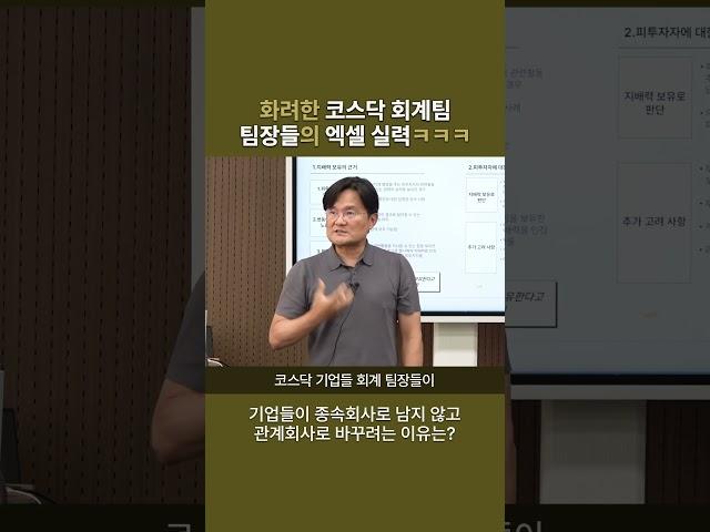 권오상 회계사의 금융 아카데미 #지분법 #연결회계실무 #회계