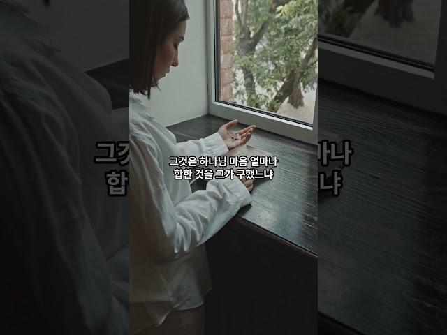 솔로몬이 지혜를 구한 것은 무엇인가? #열왕기상3장1-15절 #솔로몬 #솔로몬의기도 #솔로몬지혜 #생명의삶 #말씀묵상 #1분말씀