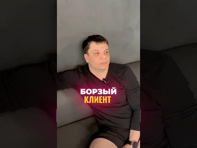 БОРЗЫЙ КЛИЕНТ! #фитнес #тренер #тренировка #спортзал #фитнесклуб #юмор #прикол #рофл