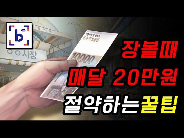 누구나 쉽고 간단하게 월 20만원 할인 받는 방법 | 비플페이