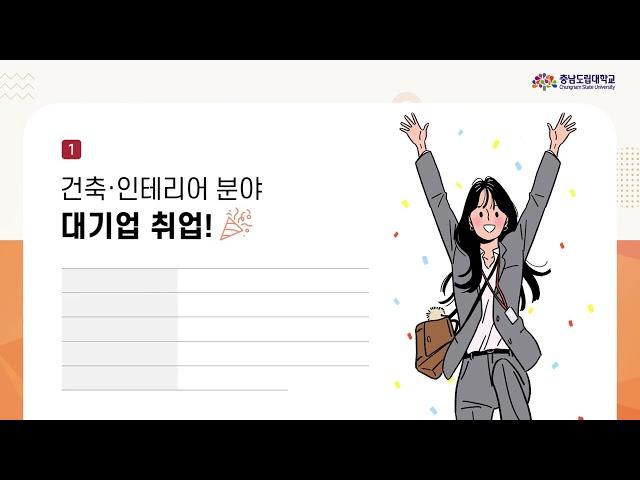 충남도립대 건축인테리어학과