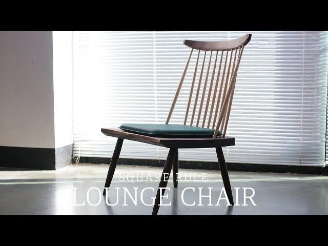 SQUARERULE FURNITURE - Making  Nakashima inspired s simple lounge chair [Made using a jig]