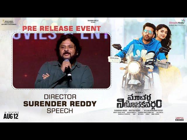 Directpr Surender Reddy Speech @ Macherla Niyojakavargam Pre Release Event | Shreyas Media