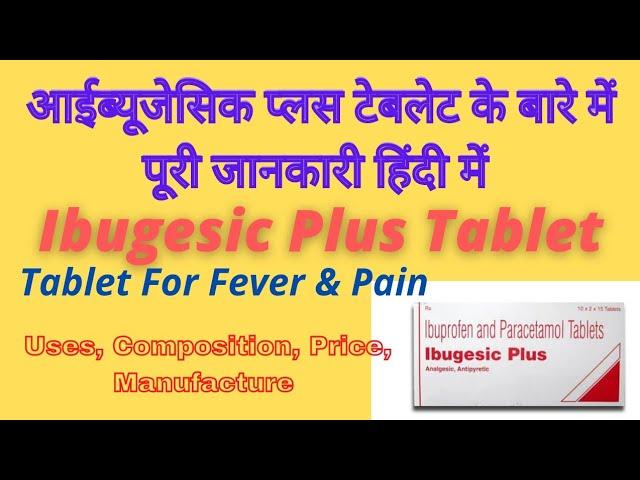 Ibugesic Plus Tablet || Ibuprofen & Paracetamol Tablet || Review in Hindi | #shorts