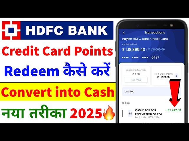 How to Redeem HDFC Credit Card Reward Points | HDFC Credit Card Reward Points Convert to Cash 2025