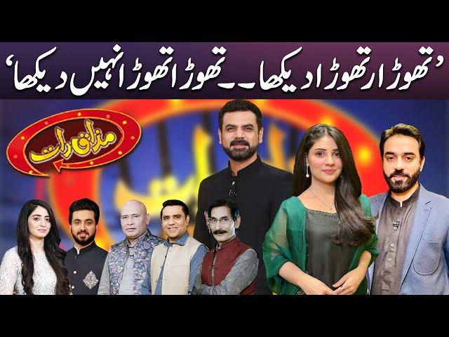 Mazaaq Raat With Malik Muhammad Muzaffar Khan & Ellie Zaid | مذاق رات | Dunya News