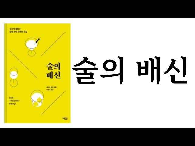 술의 배신 ∥ 제이슨 베일 ∥ 에디터