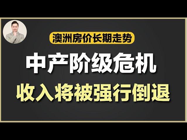 澳洲买房 | 澳洲房价一定继续涨？