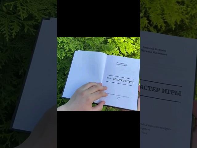 Руководство мастера НРИ. Полный обзор на книгу на канале! #dnd #нри #dungeonsanddragons #днд