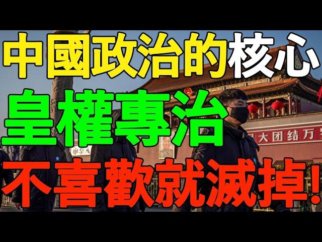 【牆內被封】任劍濤高能演講：中國政治就是皇權專治，不要不喜歡，就想著滅掉它，容忍比自由更重要！沒有人能掌握絕對真理！