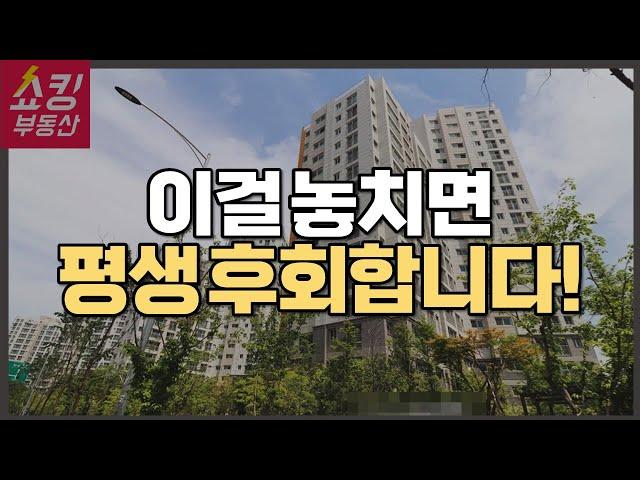 교산신도시 여기를 잡으세요! 민간분양 일정, 청약 경쟁률 총정리