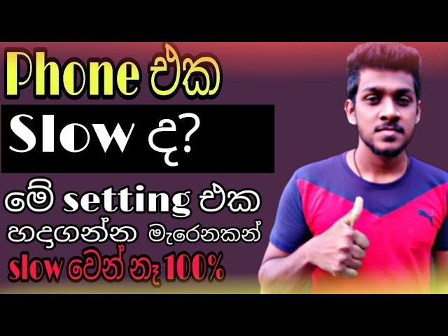 Android phone slow problem solution sinhala #lkshanacademy