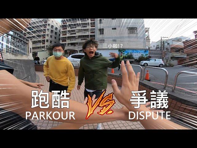 WTF! Almost arguing / Taiwan Parkour Escape POV