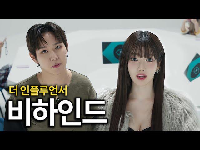 넷플릭스 "더인플루언서" 소신발언 합니다