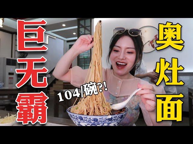 A big Bowl of Ramen for ¥104! | DoDo