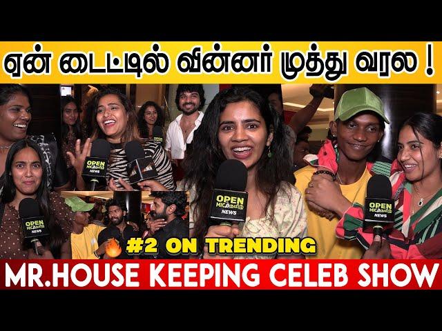 Bigg Boss Celebrities Review on Mr. House Keeping | Soundariya,Muthu, Jacqueline,Sathya | Pavithra