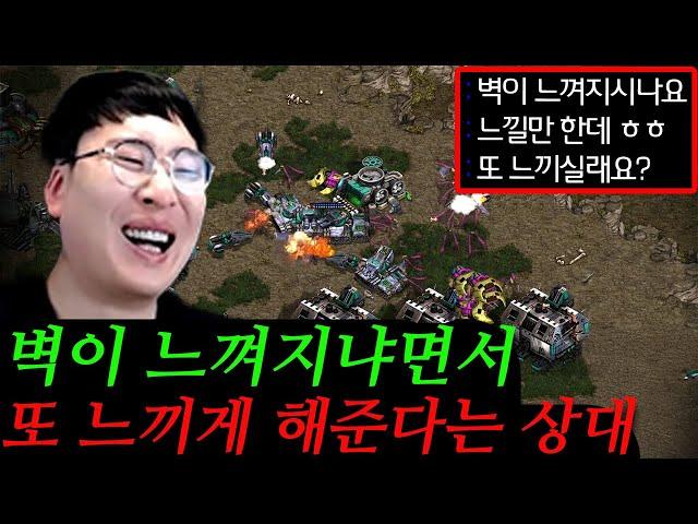 벽이 느껴지냐면서 또한번 느껴보라는 상대ㅋㅋ