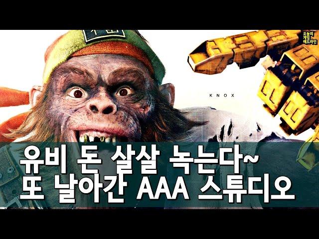 콘코드보다 더한 놈이 온다 - 유비의 비욘드 굿&이블 2 30번째 약속 외 | 게임 헤드라인