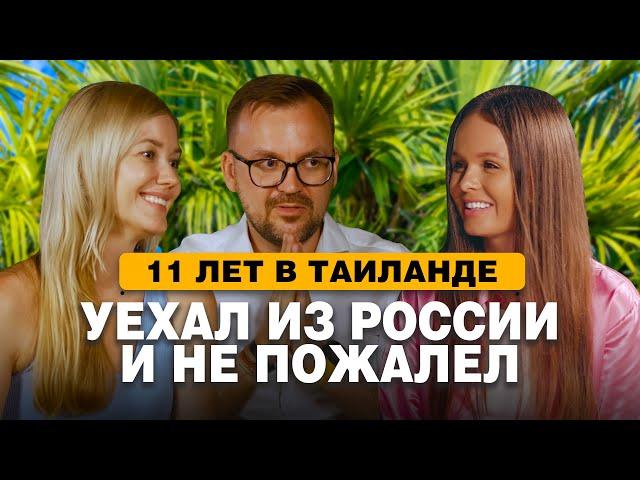 Жизнь в Таиланде, которую скрывают блогеры. Откровения экспатов после 11 лет жизни