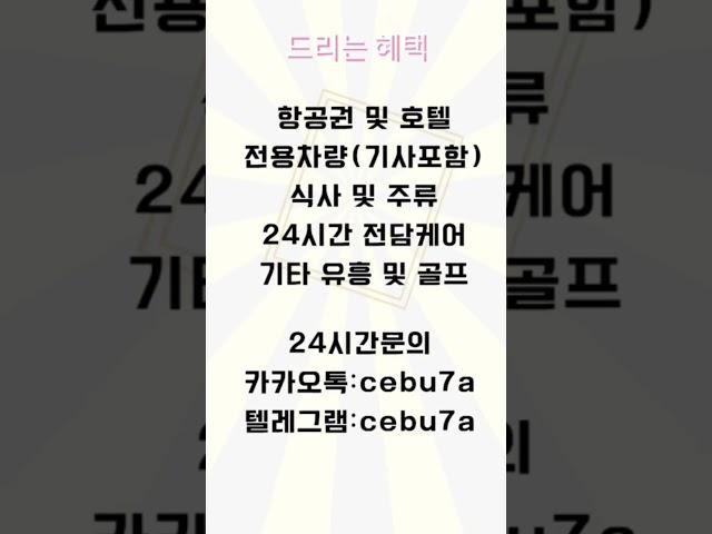 세부여행 누스타 #세부여행 #세부카지노 #세부누스타 #세부제이파크 #세부워터프론트 #세부맛집 #세부마사지 #세부야시장 #세부술집 #세부아이콘 #세부액티비티 #세부고래상어