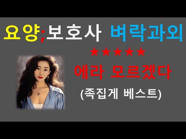 베스트강의)  예상키워드- 에라모르겠다 70제/빈출문제/귀요보 일타족집게 강의