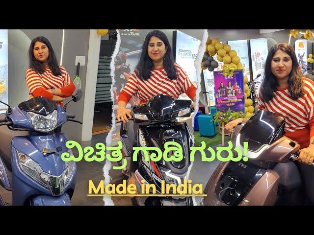 Best Electric / Petrol Scooters To Buy In 2024 ಸೂಪರ್ ಲುಕ್ । ಒಳ್ಳೆ ಸರ್ವಿಸ್ । ( Mileage, Performance)