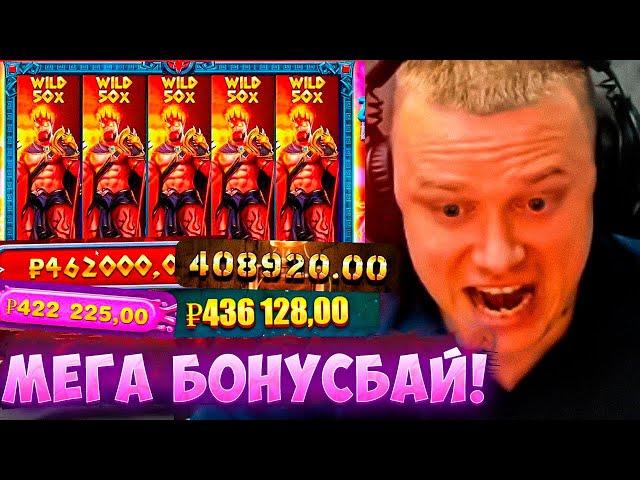 АПАСНЫЙ ЗАКУПИЛ 50 БОНУСОК !!! / ЗАНОС 900к ! БОЛЬШОЙ БОНУС БАЙ / КАЗИНО СТРИМ