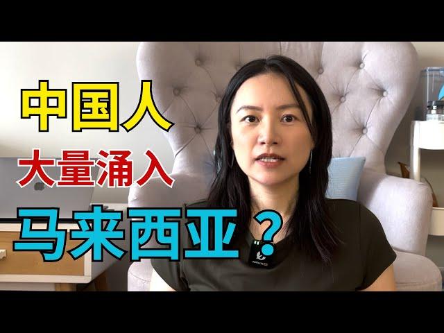 为什么越来越多的中国人来马来西亚？在槟城的小区里面走一圈，听到好多上海话？Why Malaysia is STEALING the Hearts of Chinese Citizens?