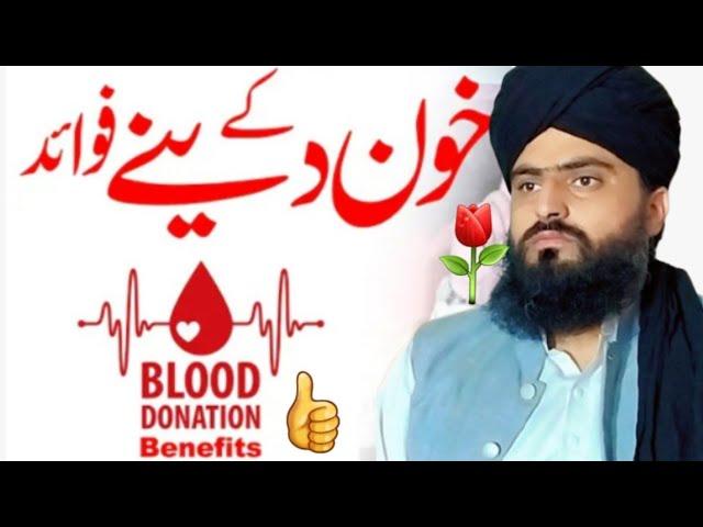 KOHAN DANE KA FIYADA VIDEO  ALLAMA ZAHID NADEEM SULTANI